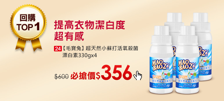 熱銷TOP.3