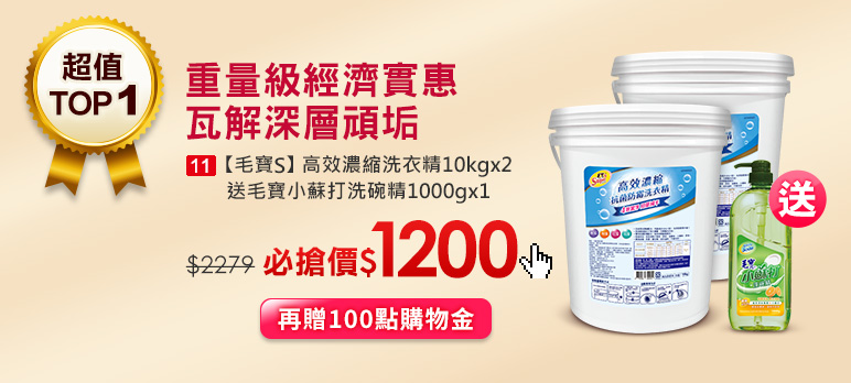 熱銷TOP.4