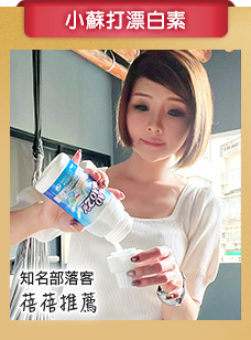 蓓蓓推薦