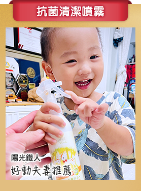 好動夫妻推薦