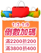 倒數加碼