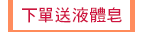 倒數加碼