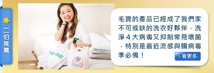 二伯推薦
