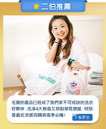 二伯推薦