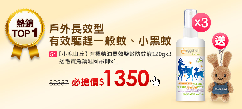 熱銷TOP.3