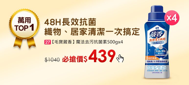 熱銷TOP.4