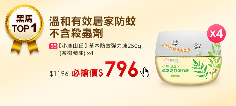 熱銷TOP.5