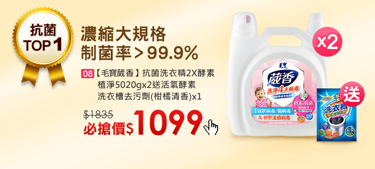 熱銷TOP.6