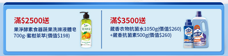 毛寶兔2024冬特賣-滿額禮