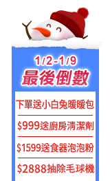 0102-01/09最後倒數