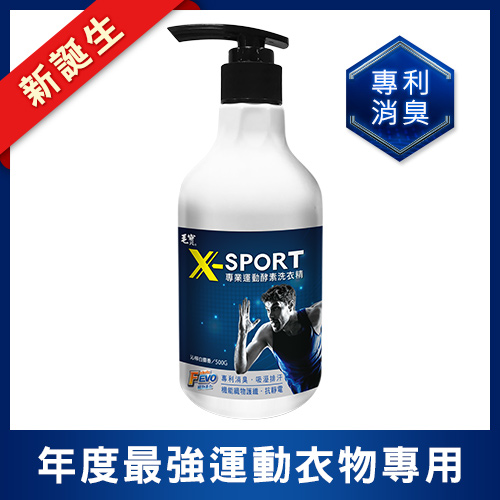 毛寶 X-sport 專業運動酵素洗衣精500g    