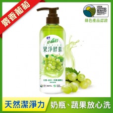 【毛寶】果淨酵素食器蔬果洗滌液體皂700g-麝香葡萄 