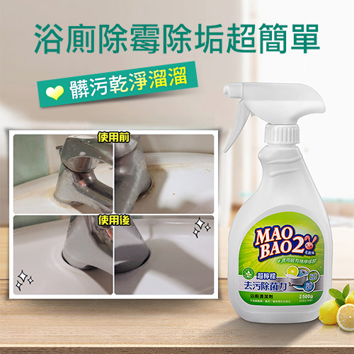 【毛寶兔】超檸檬浴廁去污除菌清潔劑500g-噴槍瓶 x2