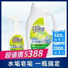 【毛寶兔】超檸檬浴廁去污除菌清潔劑500g-噴槍瓶 x1 + 2000g-重裝瓶 x1 