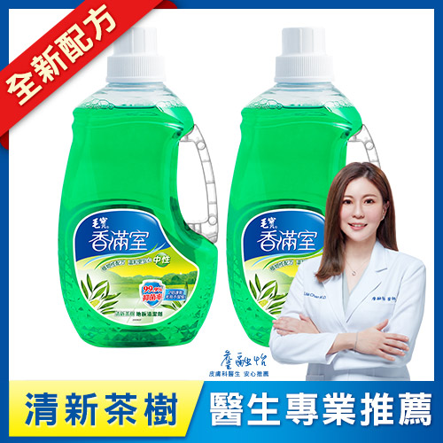 【香滿室】中性地板清潔劑(清新茶樹)2000g x2
