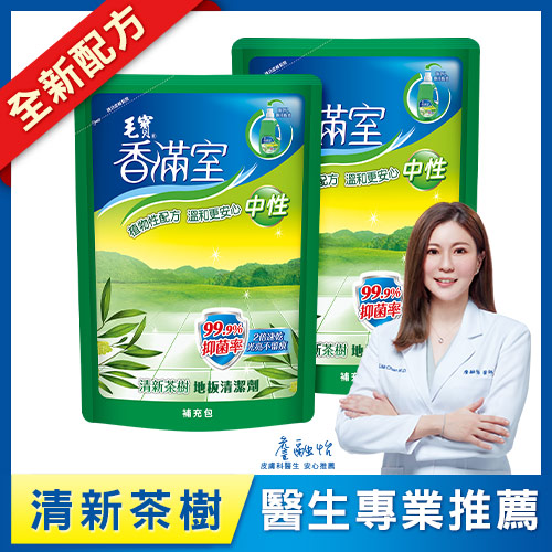 【香滿室】中性地板清潔劑(清新茶樹)補充包1800g x2