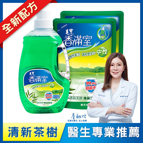 【香滿室】中性地板清潔劑(清新茶樹)2000g x1+ 1800g補充包 x2
