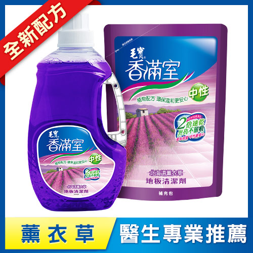 【香滿室】中性地板清潔劑(北海道薰衣草)2000g x1+ 1800g補充包 x1