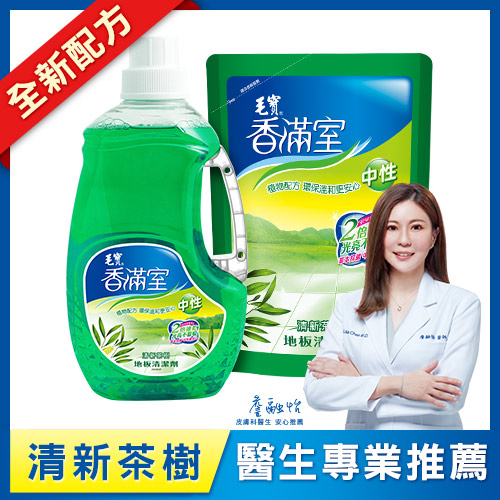 【香滿室】中性地板清潔劑(清新茶樹)2000g x1+ 1800g補充包 x1