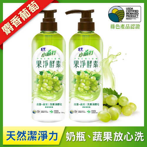 【毛寶】果淨酵素食器蔬果洗滌液體皂700g-麝香葡萄 x2