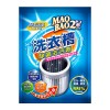 【毛寶兔】活氧酵素洗衣槽去污劑250g(柑橘清香)-效期至2025/4