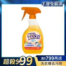 【毛寶兔】超泡沫廚房去油除垢清潔劑500g 