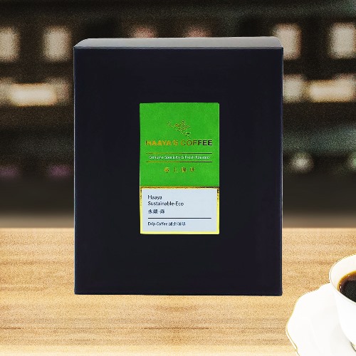【極上系列】哈亞永續.綠咖啡 濾掛式咖啡方便包10入(盒裝)