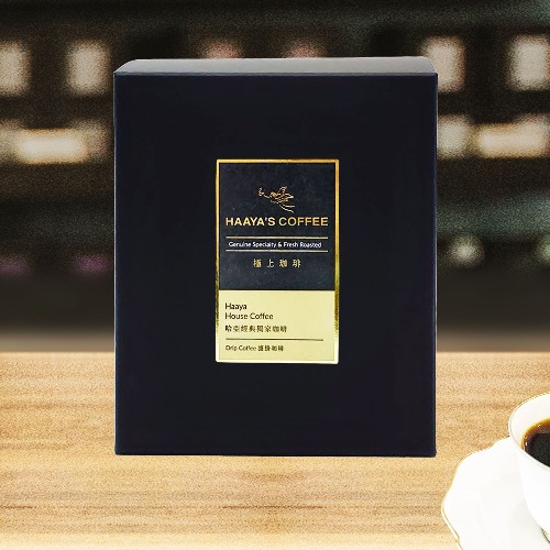 【極上系列】哈亞經典獨家咖啡 濾掛式咖啡方便包10入(盒裝)